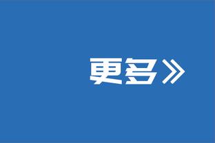 杰拉德：C罗就是我们称之为GOAT的球员，他为沙特联赛带来很多